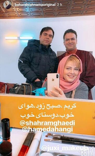 عکس گوشی بهاره رهنما