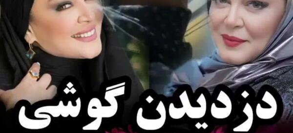 عکس گوشی بهاره رهنما