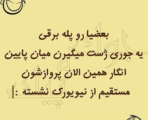 عکس نوشته لوتی وار