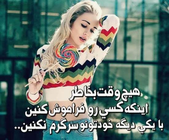 عکس نوشته لوتی وار