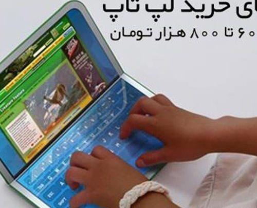 عکس لپ تاپ کوچک