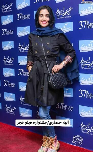 عکس جنجالی الهه حصاری