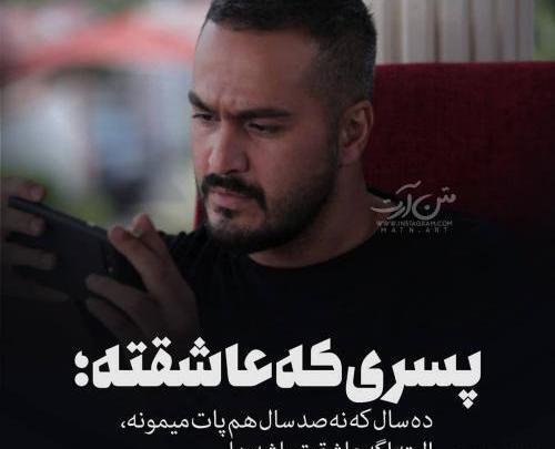 عکس پروفایل خفن جدید