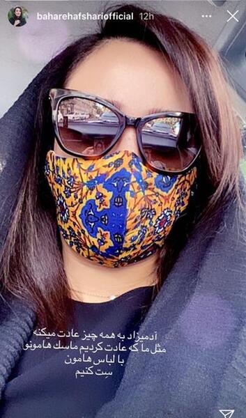 عکس بهاره رهنما با ماسک