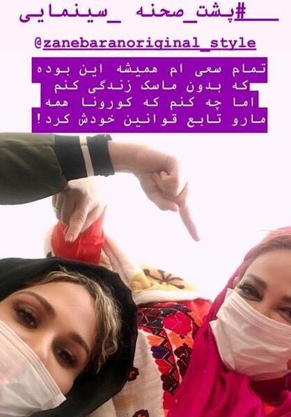 عکس بهاره رهنما با ماسک