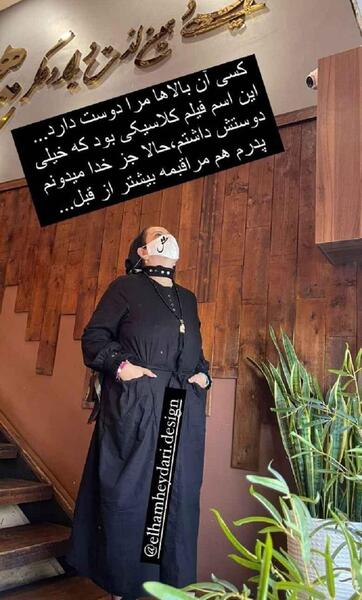 عکس بهاره رهنما با ماسک