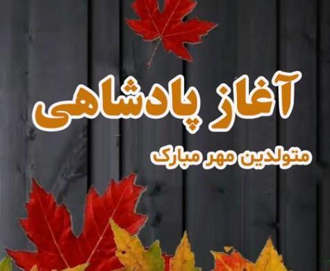 عکس پروفایل پاییز و مهر
