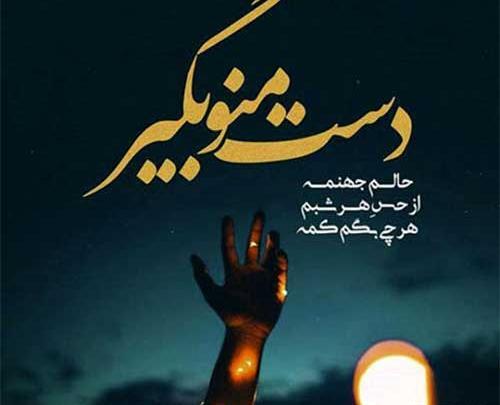 عکس پروفایل تنها پناهم خداست
