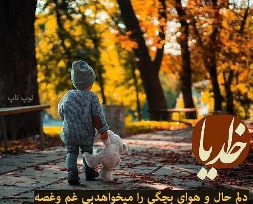 عکس پروفایل تنها پناهم خداست