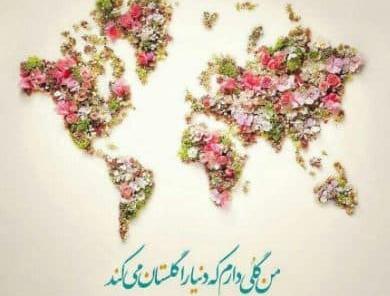 عکس با کیفیت ظهور امام زمان