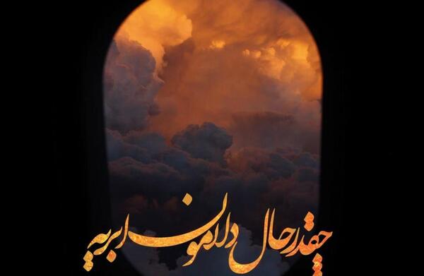 عکس با کیفیت ظهور امام زمان