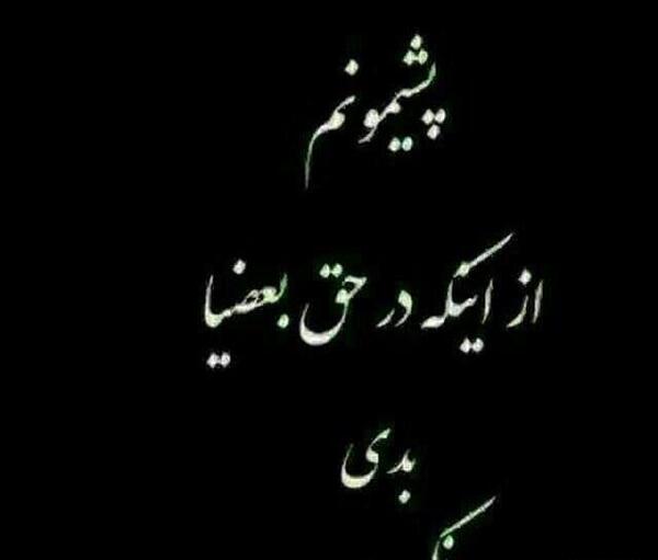 عکس پروفایل پدر بد