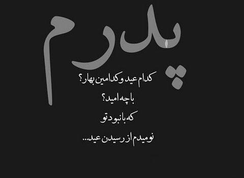 عکس پروفایل پدر بد