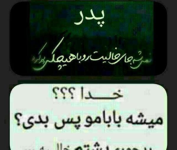 عکس پروفایل پدر بد
