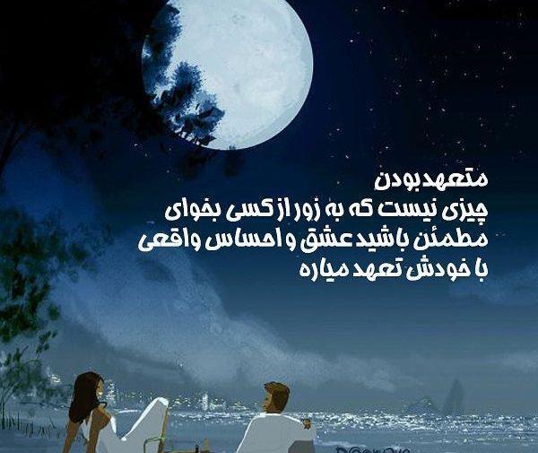عکس پروفایل تعهد داشتن