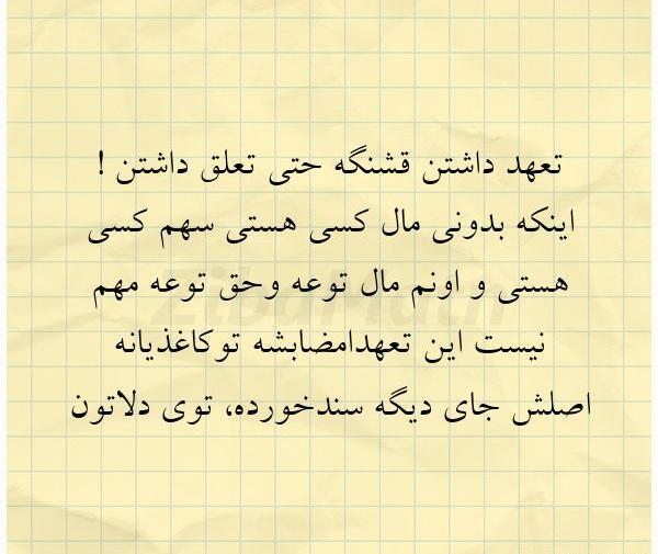 عکس پروفایل تعهد داشتن