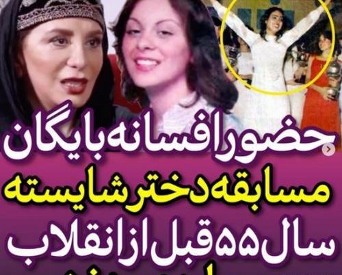 عکس افسانه ی بایگان
