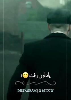 عکس تاتو یادتون رفت یاد من موند