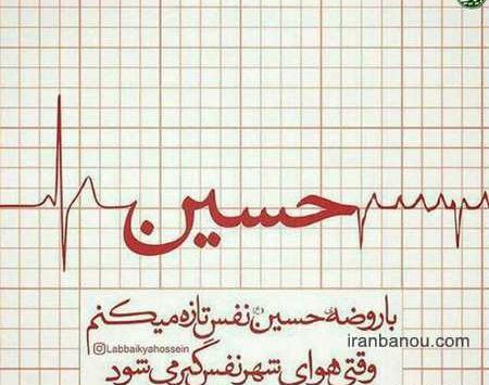 عکس نوشته پیاده روی اربعین