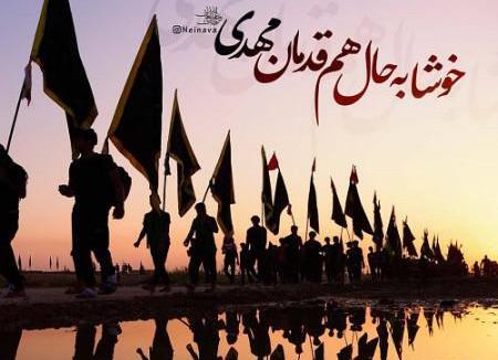 عکس نوشته پیاده روی اربعین
