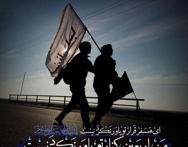 عکس نوشته پیاده روی اربعین