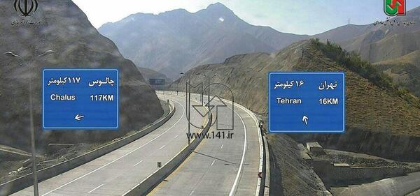 عکس و تصویر آزادراه