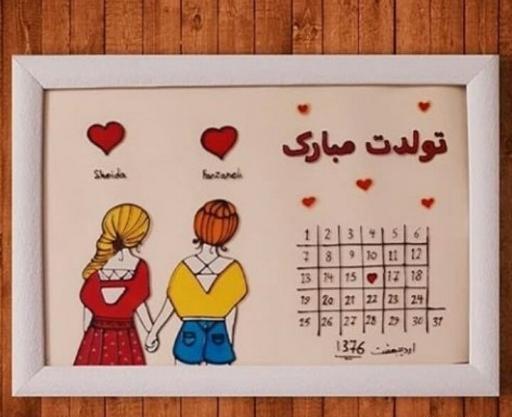 عکس خام رفیق