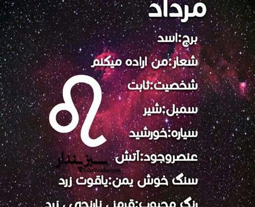 عکس پروفایل پسر مرداد ماهی