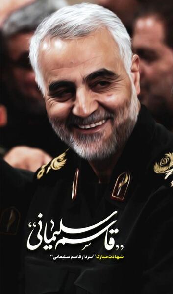 عکس سردار قاسم سلیمانی