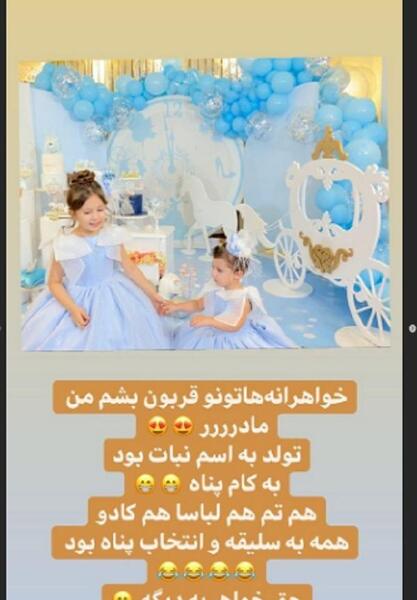 عکس لباس شاهرخ استخری