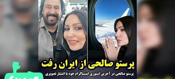 عکس خالکوبی پرستو صالحی