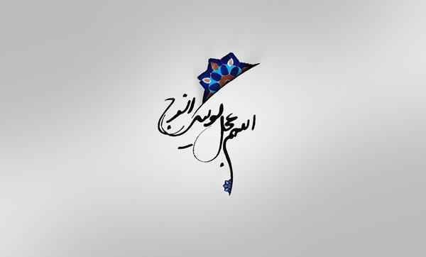 عکس بک گراند حضرت مهدی