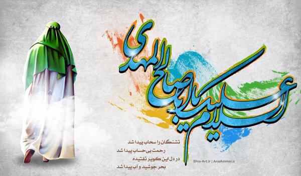 عکس بک گراند حضرت مهدی