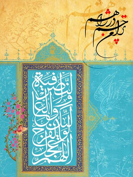 عکس بک گراند حضرت مهدی