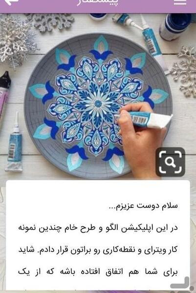 عکس طرح خام