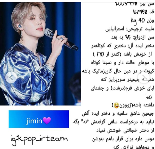 عکس جیمین با دوست دخترش