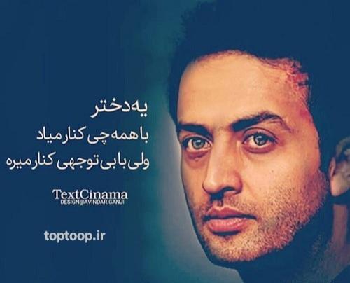 عکس پروفایل شوهر بی احساس