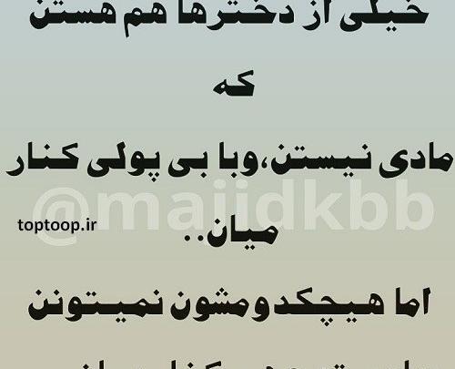 عکس پروفایل شوهر بی احساس