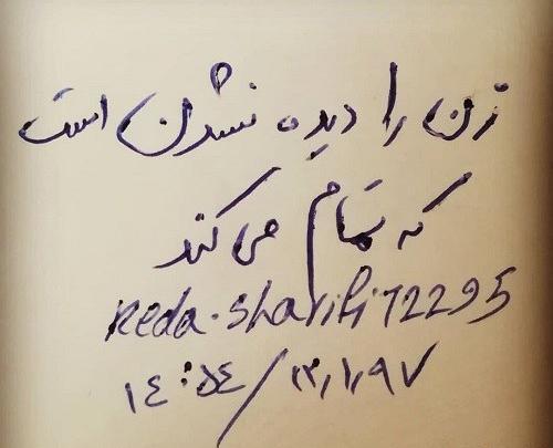 عکس پروفایل شوهر بی احساس