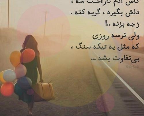عکس پروفایل شوهر بی احساس