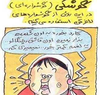 عکس طنز لاغری
