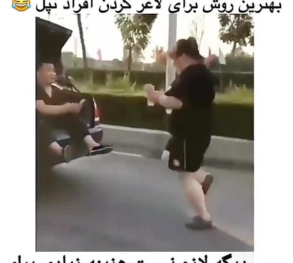 عکس طنز لاغری