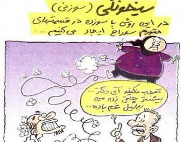 عکس طنز لاغری