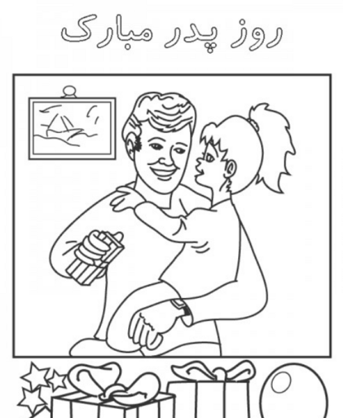 عکس نقاشی روز پدر