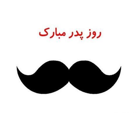 عکس نقاشی روز پدر