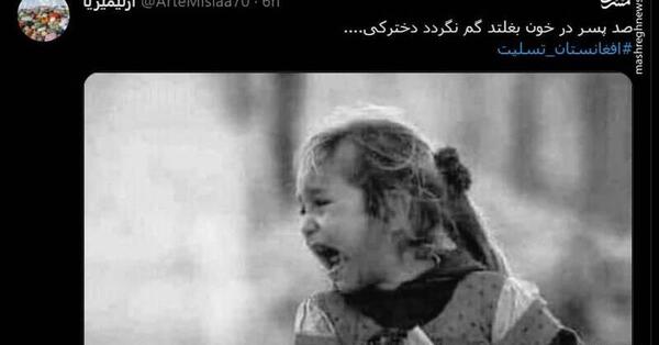 عکس پرچم خونی افغانستان
