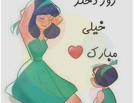 عکس روز دختر نوشته