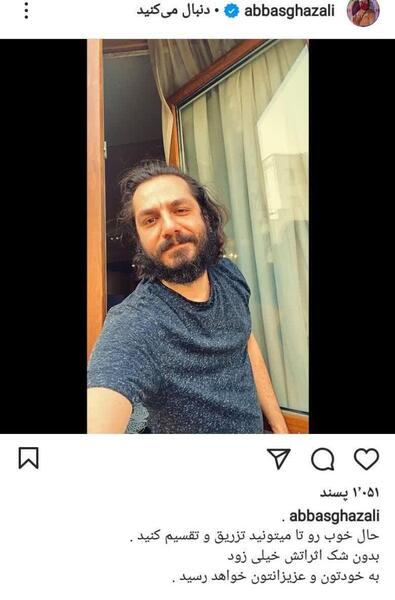 عکس فرزند عباس غزالی
