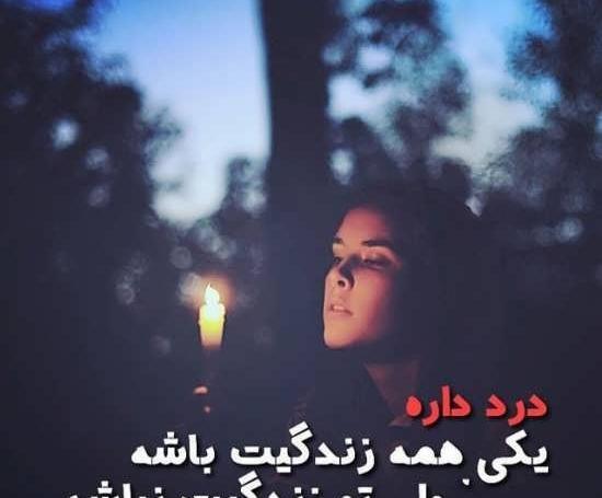عکس پروفایل درد جدایی