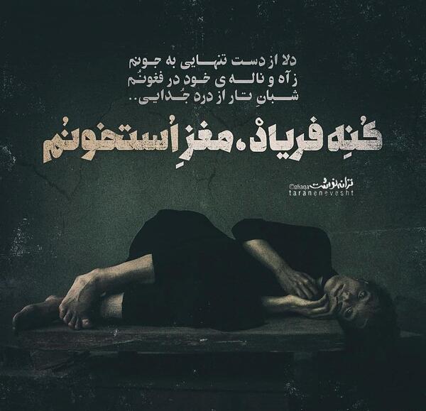 عکس پروفایل درد جدایی
